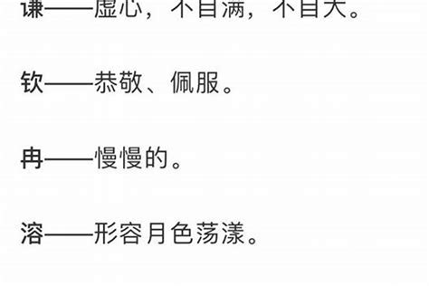 寓意好的字|取名字典